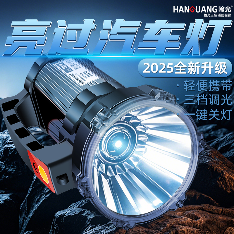 应急手电筒强光充电多功能远射户外超亮便携家用照明手提式探照灯