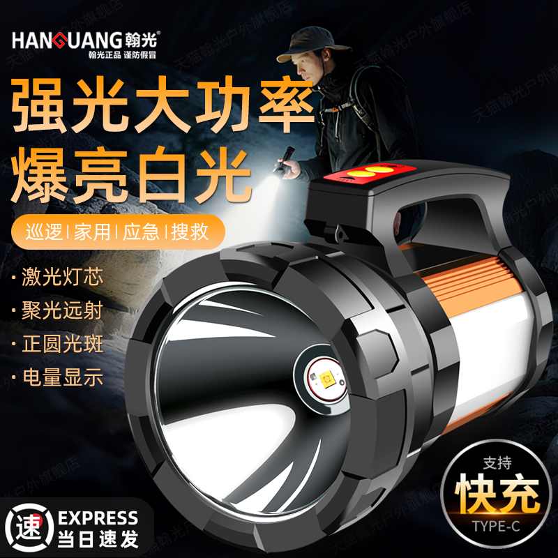 手电筒强光充电大功率手灯超亮远射户外巡逻家用应急手提灯探照灯