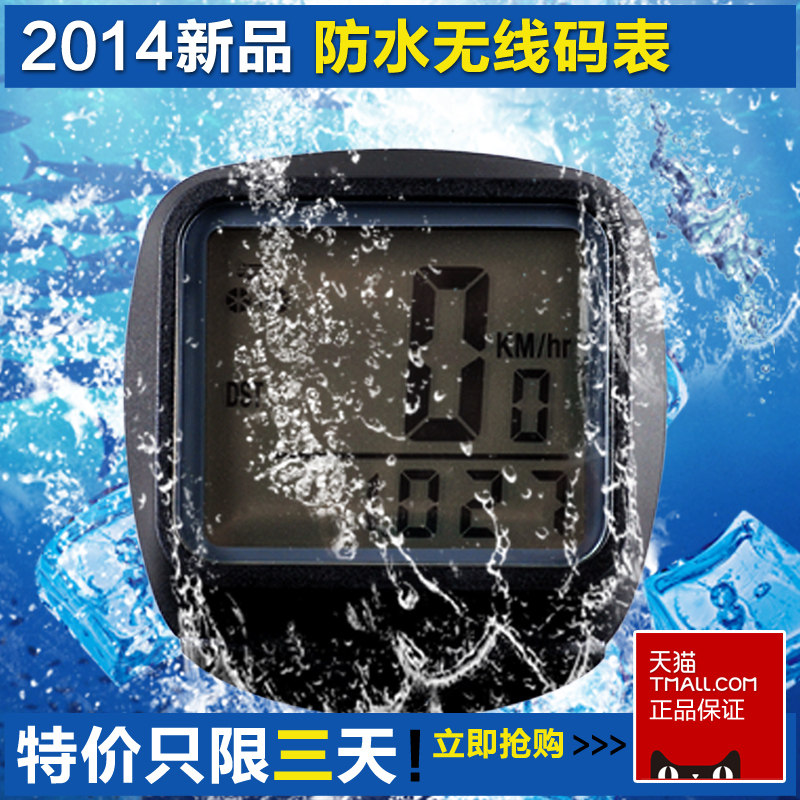 Tableau de bord vélo - Ref 2425158 Image 4