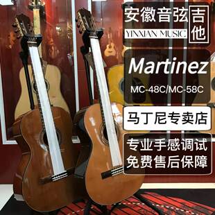 马丁尼Martinez吉他ETUDE/PRELUDE/MC-48C/MC-58C古典玛丁尼 包邮