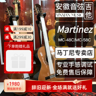 马丁尼Martinez吉他ETUDE/PRELUDE/MC-48C/MC-58C古典玛丁尼 包邮