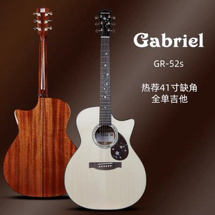 Gabriel加百列GR-52S全单吉他民谣手工木电箱加振震41寸新款初学