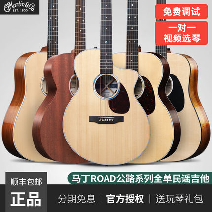 Martin20专业全单云杉马丁