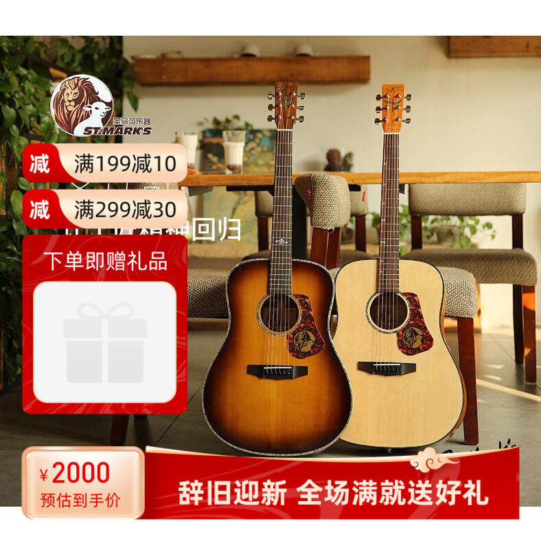 圣马可吉他ST'MARKS CL150/160/170/180单板41寸 实体店 顺丰包邮