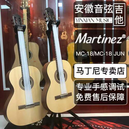 玛丁尼吉它古典吉他18