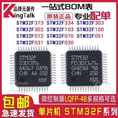 单片机STM32F373CCT6LQFP-48