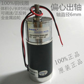 微型直流低速减速电机马达 12V大扭矩正反转低噪音 ZGB37REE24V
