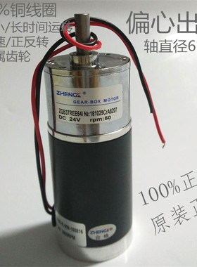 微型直流低速减速电机马达 ZGB37REE24V/12V大扭矩正反转低噪音