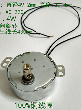 49KTYZ 4W永磁同步电机220V交流慢速 5转不定向云台微型小马达