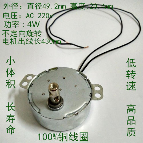 永磁同步电机220V慢速不定向云台