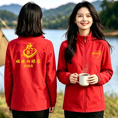 出嫁女回娘家聚会衣服红色外套薄款冲风衣外嫁女还乡外套姐妹聚会