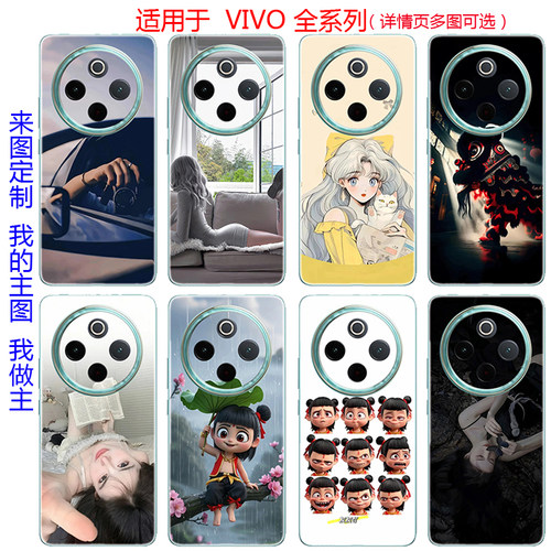 定制手机背膜vivoy300pro全包