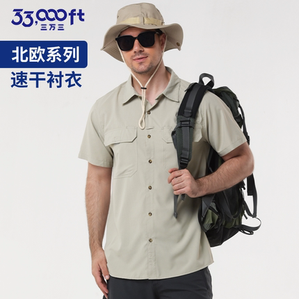 33000ft速干衬衣男户外夏轻薄弹力防水透气防晒男士战术衬衫短袖