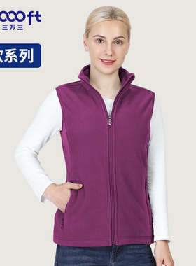 33000ft户外马甲秋冬加厚女抓绒背心保暖防风摇粒绒宽松休闲外套
