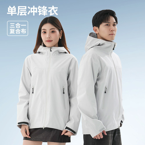 33000ft户外运动风冲锋衣男女同款防风防水透气单层机能外套登山