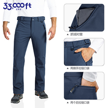 33000ft冲锋裤男冬季加绒加厚保暖户外暴雨级防水防风透气软壳裤