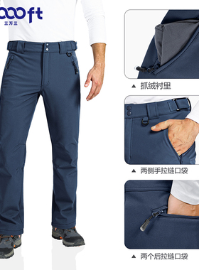 33000ft冲锋裤男冬季加绒加厚保暖户外暴雨级防水防风透气软壳裤