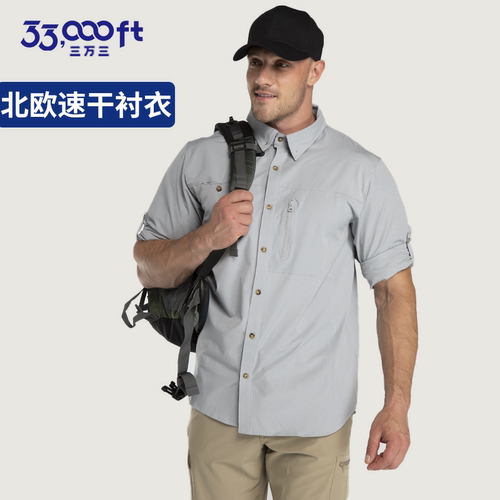 33000ft衬衫衬衣速干商务