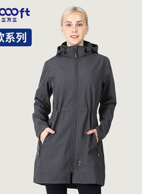 33000ft北欧长款软壳衣女秋冬防风防水可拆卸帽加绒加厚登山