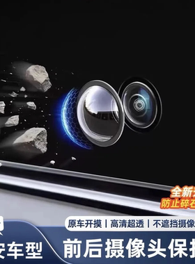适用AION埃安S/Y/V/UT/RT汽车前后摄像头保护盖360影像专用镜头罩
