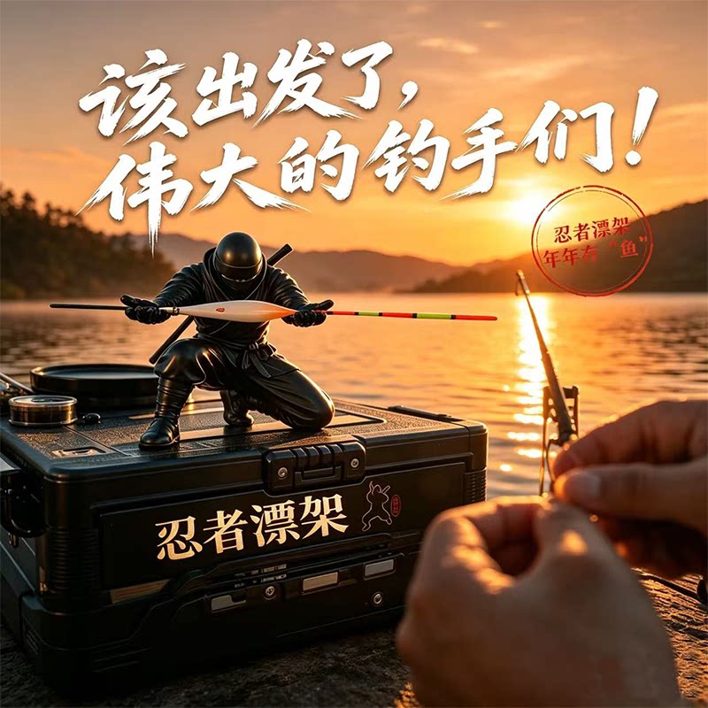 车载钓鱼摆件3D打印个性忍者笔架创意文具收纳桌面摆件汽车内用品图片