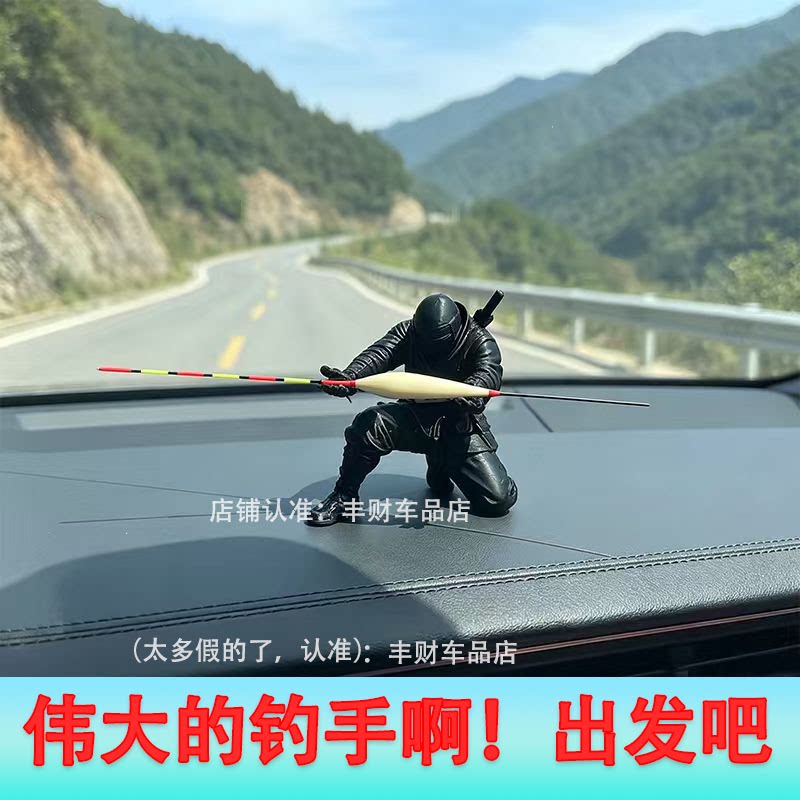 车载钓鱼摆件3D打印个性忍者笔架创意文具收纳桌面摆件汽车内用品图片