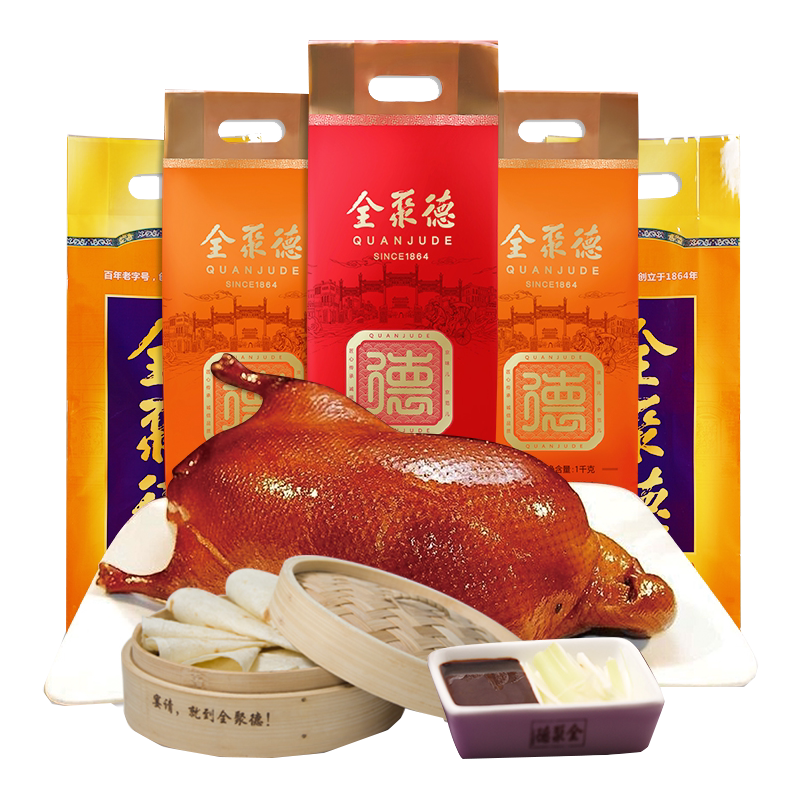 全聚德熟食礼盒聚享御礼1380g鸭肉含饼酱老北京特产年货过节送礼