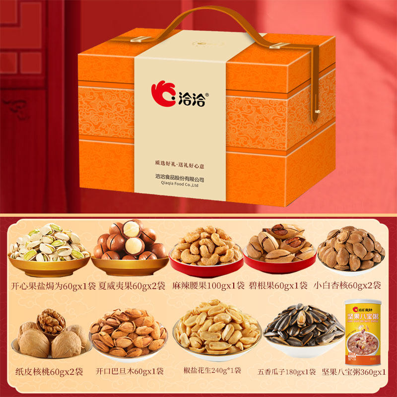 1洽洽坚果礼盒1780g夏威夷果碧根果核桃多种坚果年货零食过年送礼,零食/坚果/特产,坚果礼盒,淘宝优惠券,粉丝福利购,淘宝优惠卷
