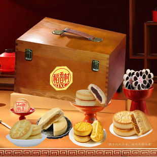 1稻香村糕点礼盒锦绣华章1400g枣花酥广式糕点香芋饼老式点心送礼