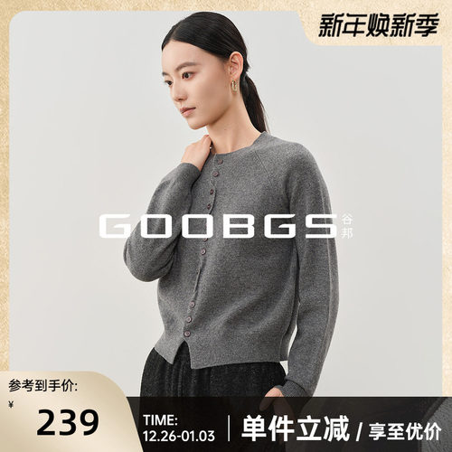 谷邦圆领绵羊毛针织开衫女