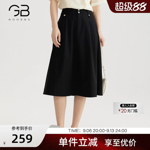 高腰显瘦中长款A字裙子