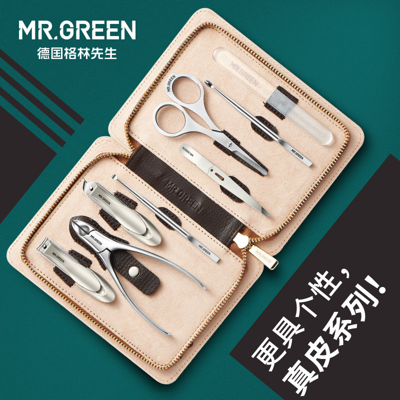 독일 MR.GREEN 손톱깎이 세트 남성용  가정용 손톱 홈 수리 두꺼운 회색 손톱깎이 특수 도구 염증
