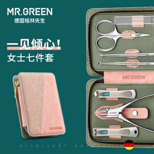 德国品牌MR.GREEN指甲刀套装 进口不锈钢男女指甲剪钳修甲工具家用