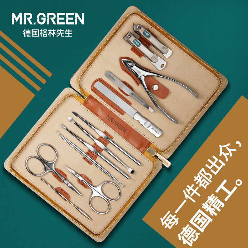 독일 MR.GREEN 매니큐어 도구 세트 네일 그루브 페디큐어 손톱깎이 손톱깎이 세트 성인 가정용