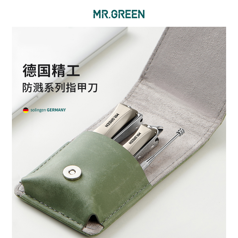 格林先生品牌精致便携带皮套男女