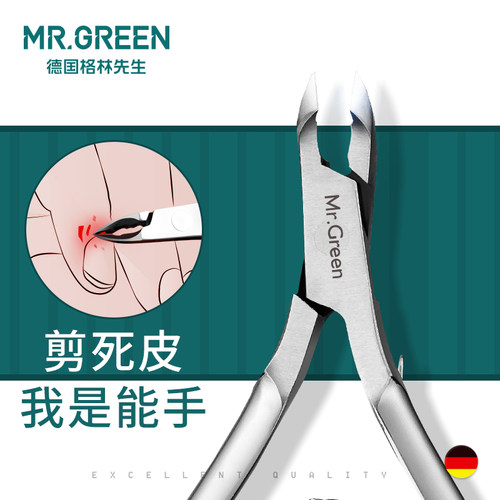 德国剪刀美甲倒刺边缘护理死皮钳