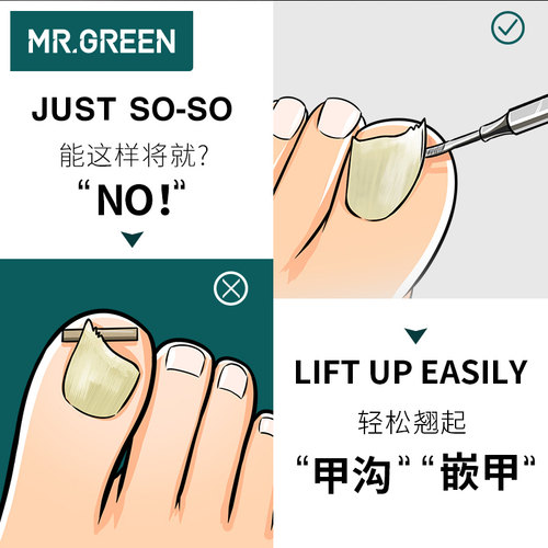 mr.green剔甲器指甲刀进口不锈钢