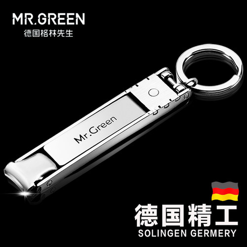 德国MR.GREEN超薄指甲刀折叠钳剪