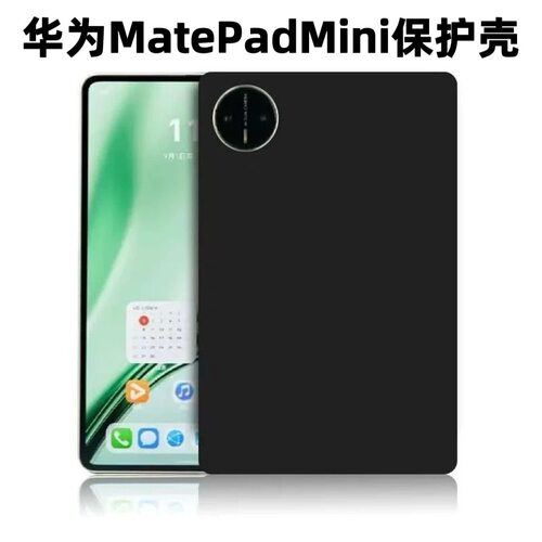 华为硅胶防摔平板后软壳