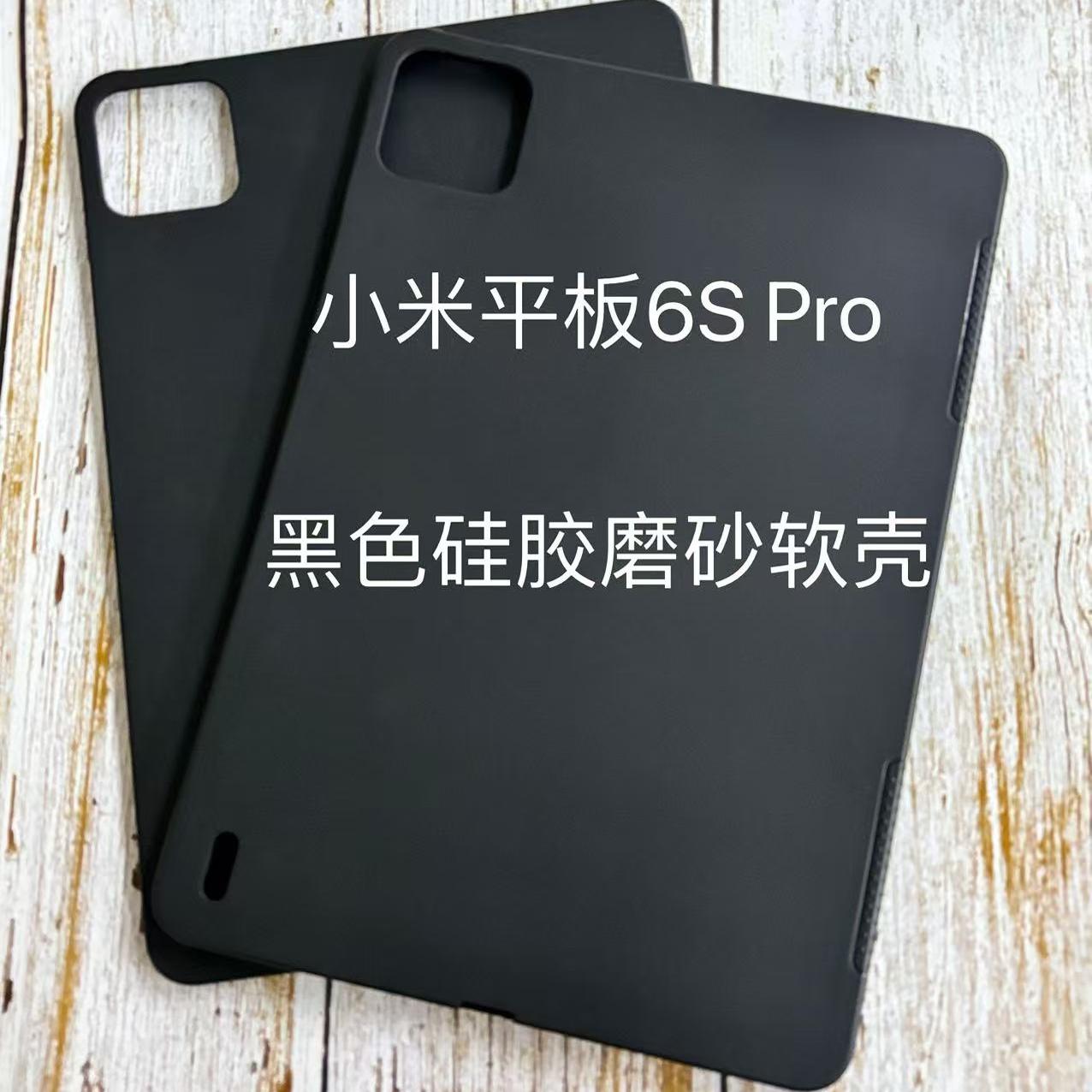 小米tpu简约硅胶磨砂软壳