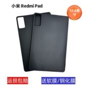 小米保护套RedmiPad平板保护壳10.6英寸全包边硅胶后壳软壳