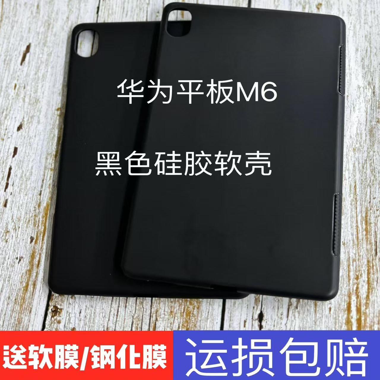 华为tpu简约硅胶磨砂软壳