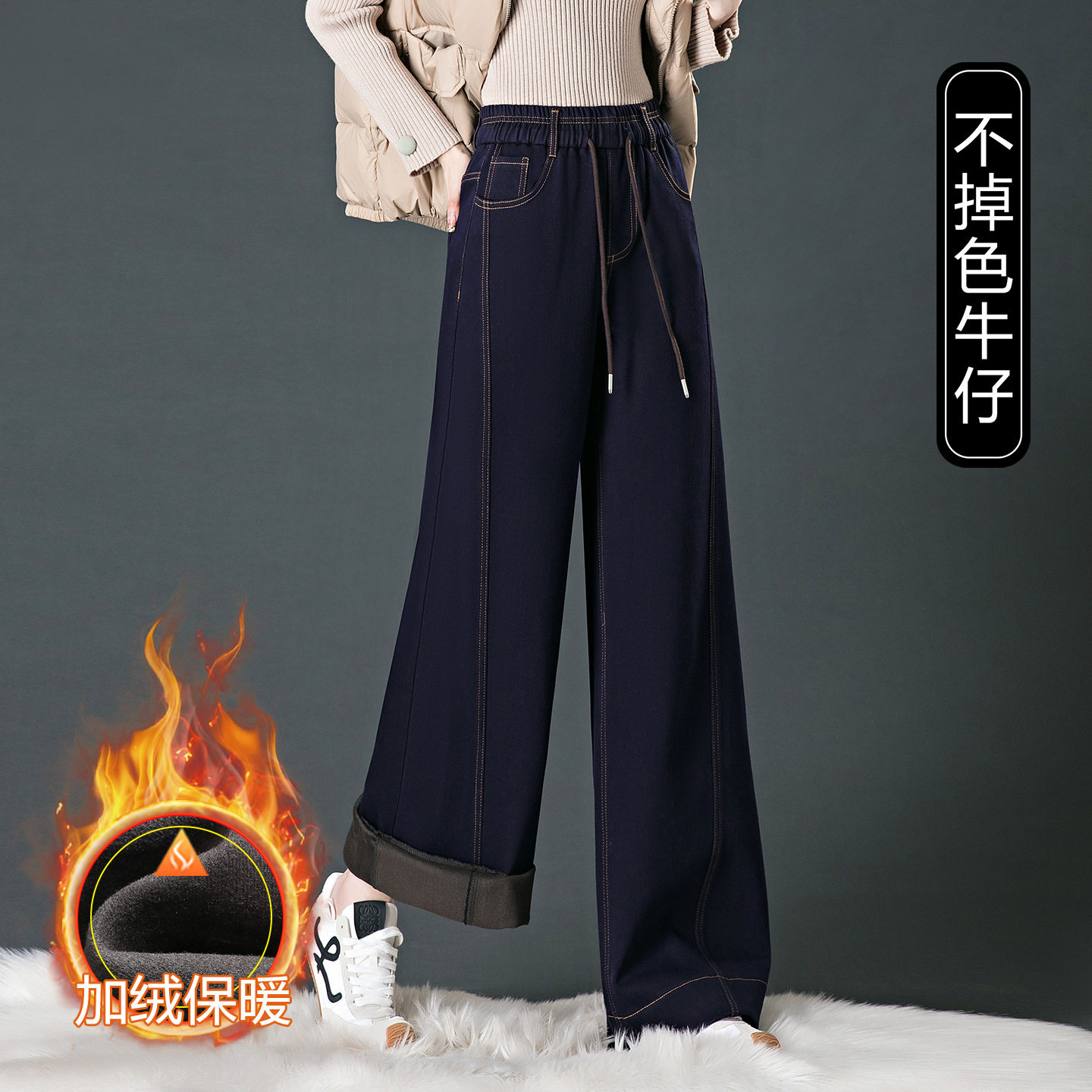 秋冬加绒加厚牛仔阔腿裤女加肥加大码宽松紧高腰显瘦百搭窄版直筒