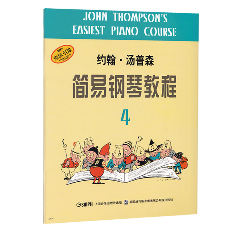 John Thompson simple and easy Piano Tutorial 4 primary children Piano teaching material Music book Stave introduction Hands Playin accompaniment Piano Electronic organ Beginner introduction Basics course Thomson Piano Bookin the Books/Magazine/Newspaper , Art , Music (New)  category - from Buy2taobao.com to provide professional Taobao agent buy service