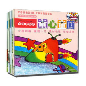 童心童画 儿童美术素质教育专业教材 宝宝学画画图书全套6册 儿童绘画书籍 幼儿创意画册 风景建筑/植物花卉/科学想象/交通/人物