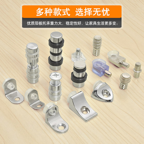 支架木板橱柜玻璃家具配件