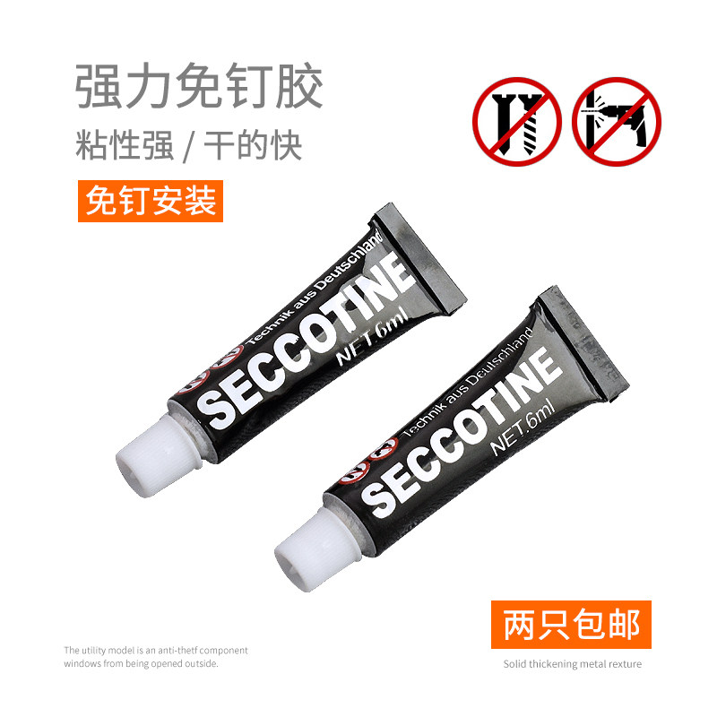 免钉胶免打孔强力胶粘墙面瓷砖防霉结构胶卫生间防水家用 2只装