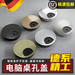 电脑桌孔盖桌面穿线锌合金封口盖电视柜会议桌走线盒遮丑装饰盖板