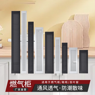铝合金透气孔网通风透气网开孔装饰盖网格柜子燃气热水器格栅通气