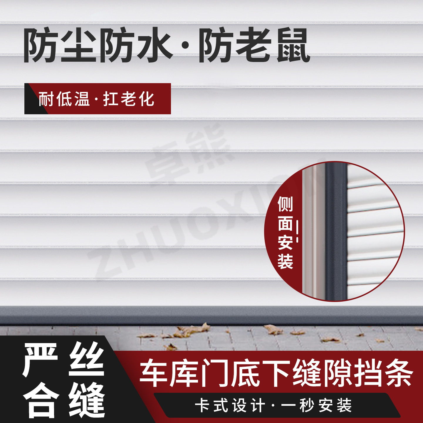 车库门底下缝隙卷帘门底部密封条图片